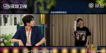 博主爆料白敬亭视频,网友热议背后真相 第1张 博主爆料白敬亭视频,网友热议背后真相 第1张