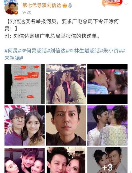 刘信达最新爆料视频全集,事件真相与幕后黑幕大起底  第3张