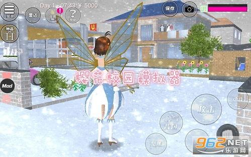 樱花校园最新更新爆料版  第1张